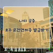 Translation by NAATI