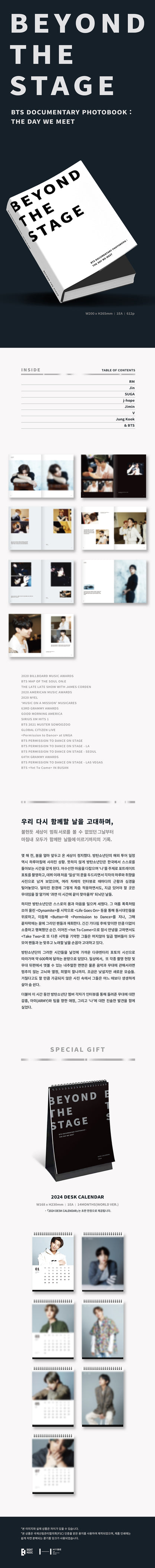 BTS (방탄소년단) - [‘BEYOND THE STAGE’ BTS DOCUMENTARY PHOTOBOOK : THE DAY WE MEET]