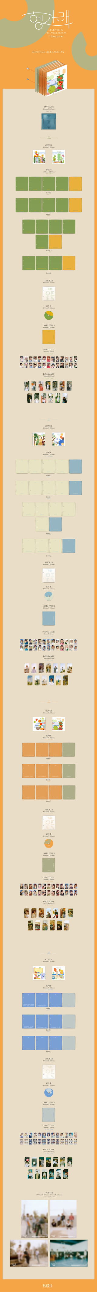 세븐틴 (SEVENTEEN) 7th Mini Album - 헹가래(Heng:garae)(RANDOM)