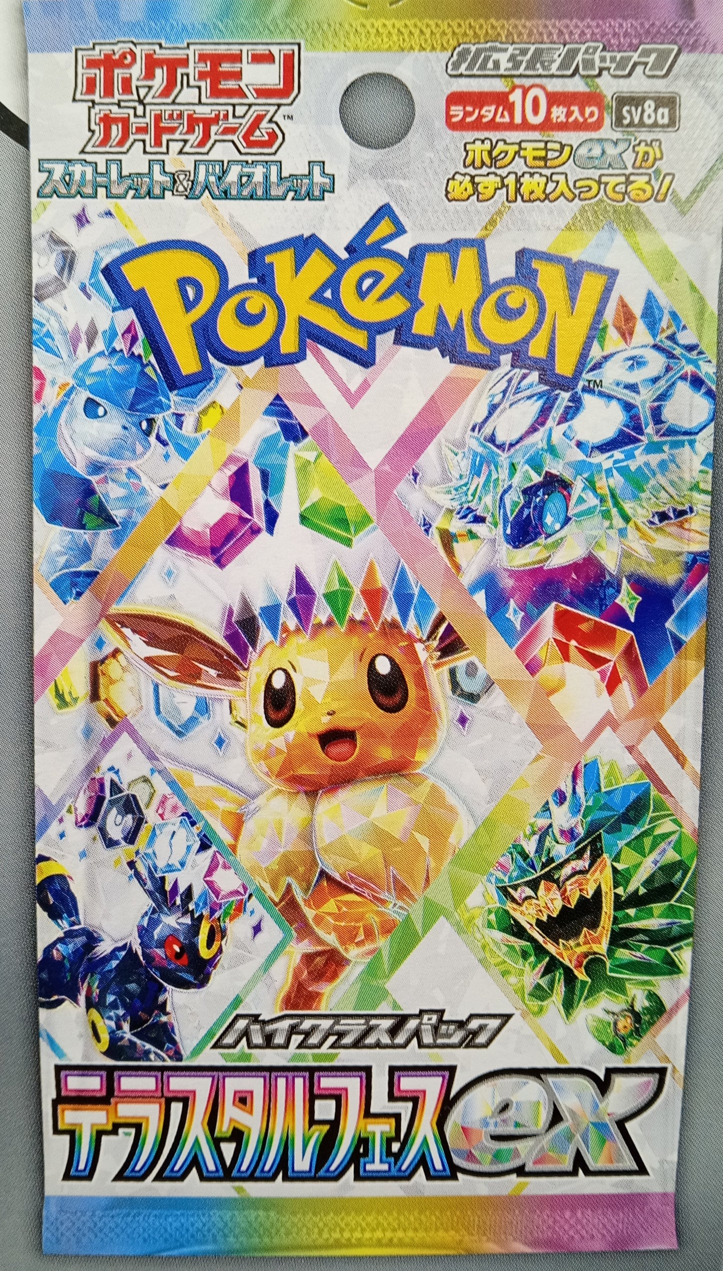 POKEMON EX(pack)