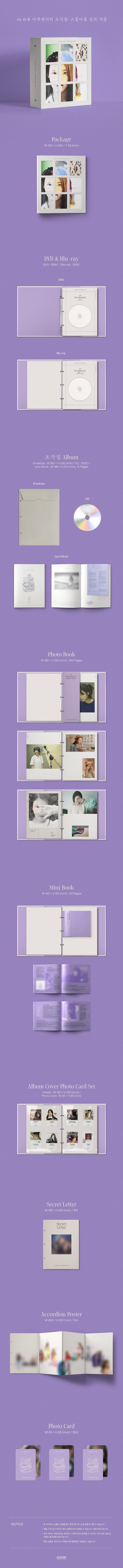 (IU) - IU DACUMENTARY <조각집 : 스물아홉 살의 겨울> (DVD+ Blu-ray)