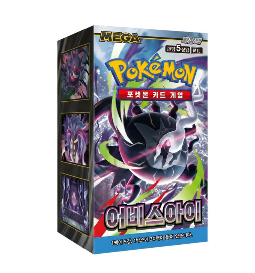 Pokémon Card Abyss Eye Booster Box (30 Packs)