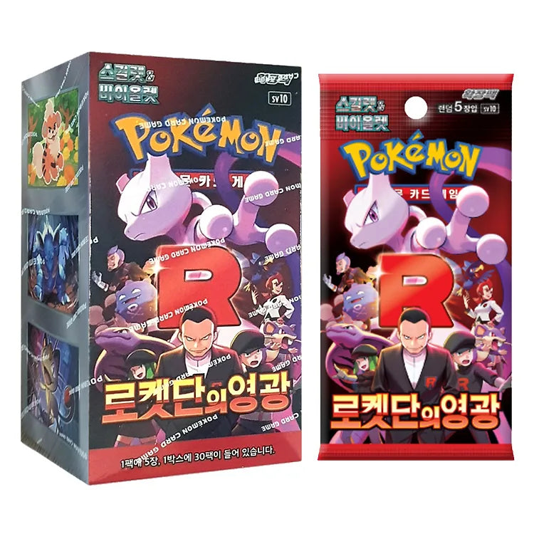Pokémon Card Booster Box – Team Rocket’s Glory (Korean Edition)