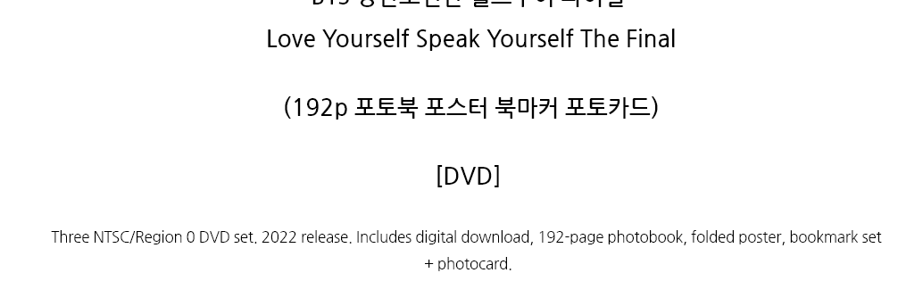 BTS (방탄소년단) -  Love Yourself Speak Yourself The Final [DVD]